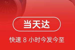 德宏芒市机场托运航空货运公司【机场